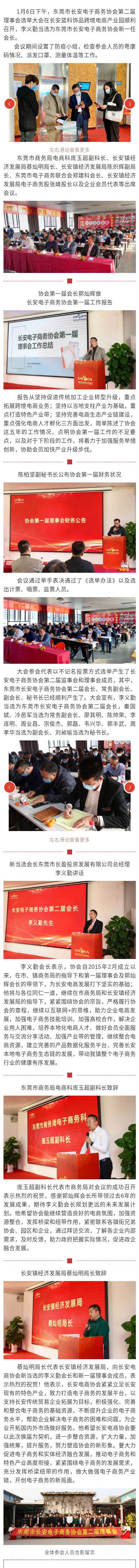 和记
