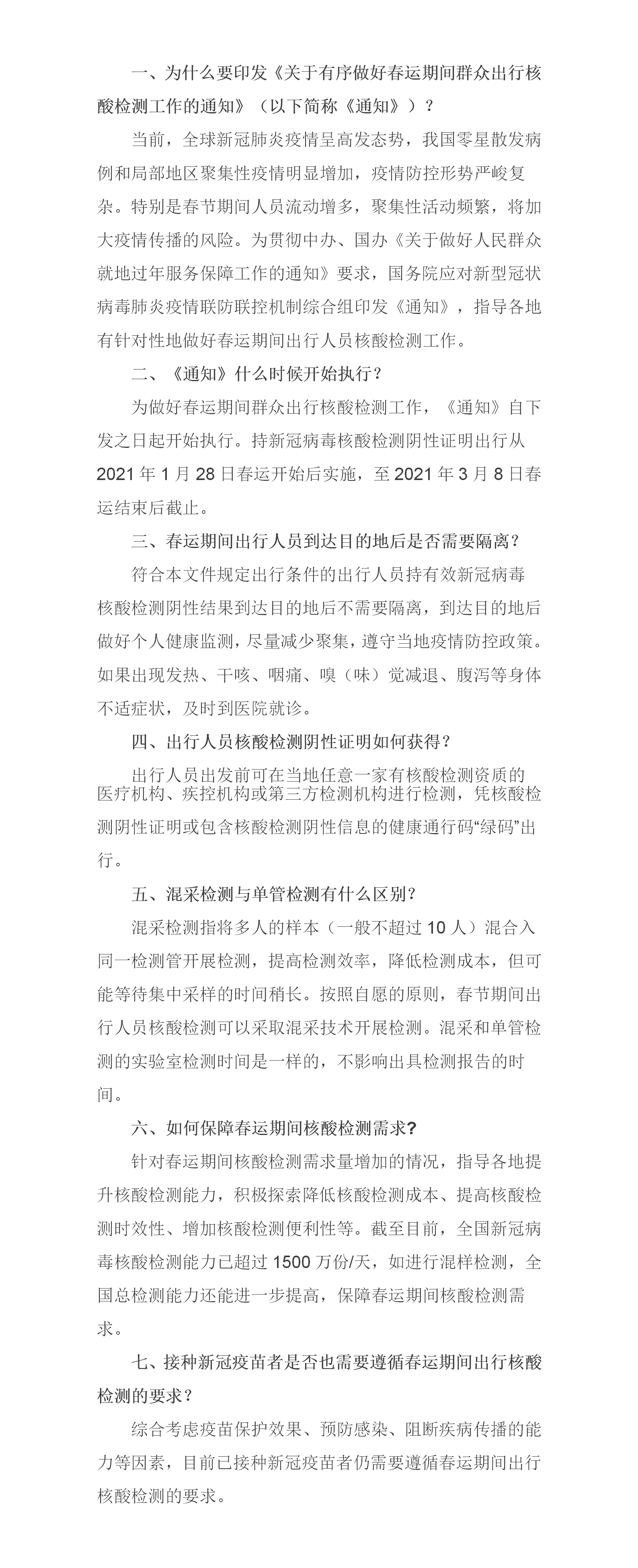 和记