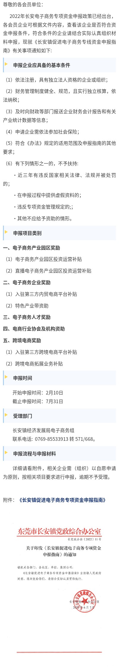 和记