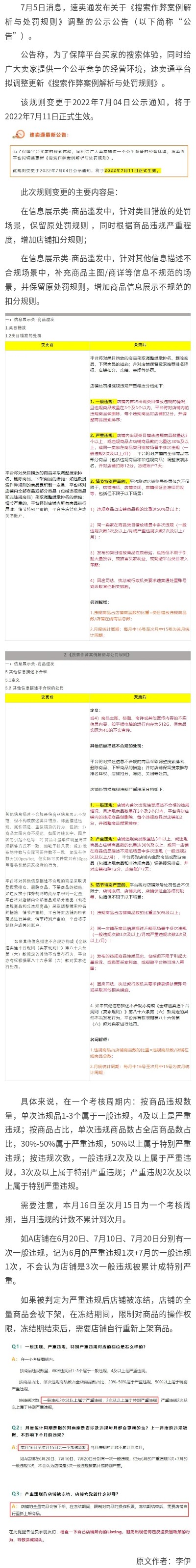 和记
