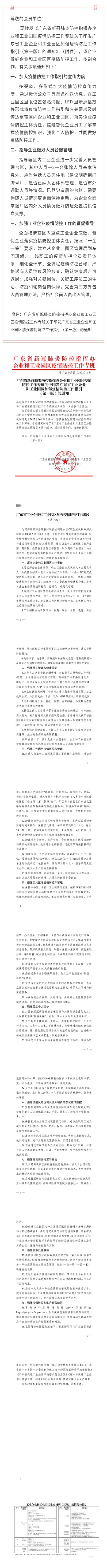 和记