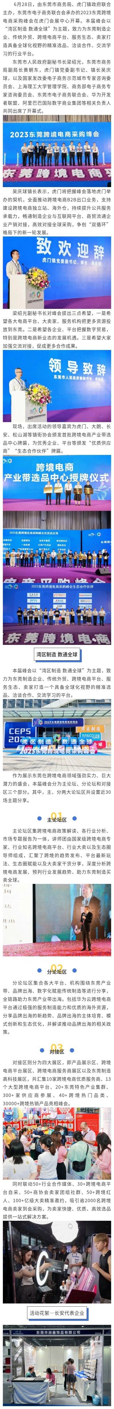 和记