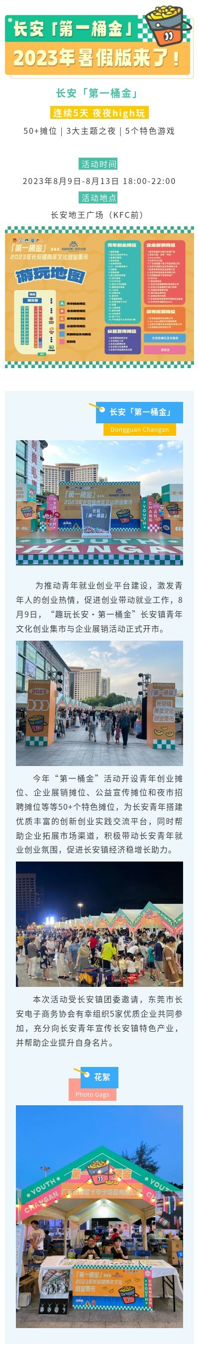 和记