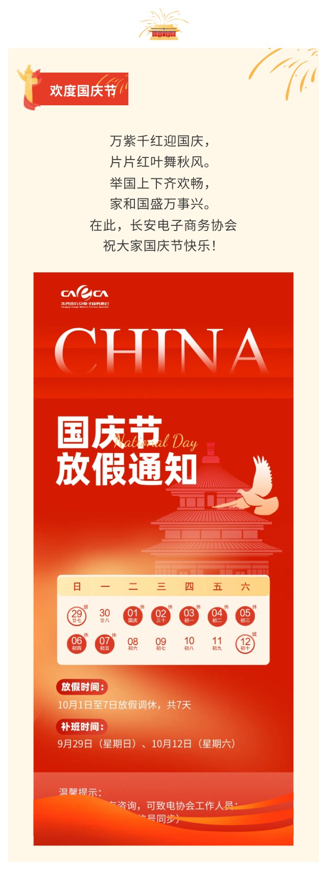 和记