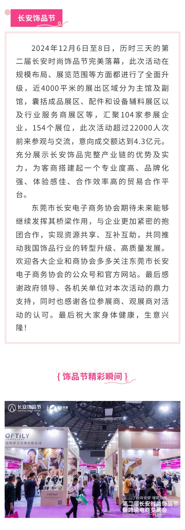 和记