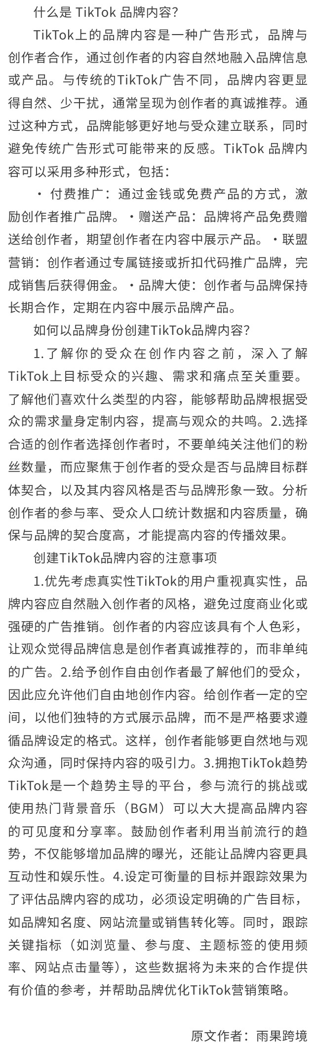 和记